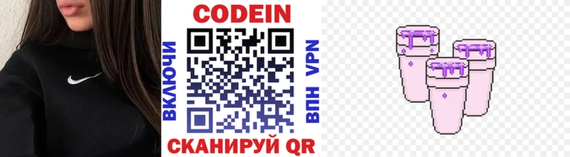 Кодеин напиток Lean (лин)  KRAKEN маркетплейс  Мегион 