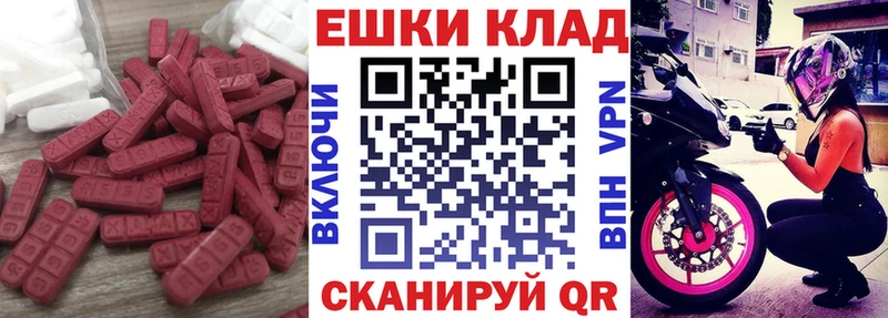 ЭКСТАЗИ ешки  купить   Мегион 