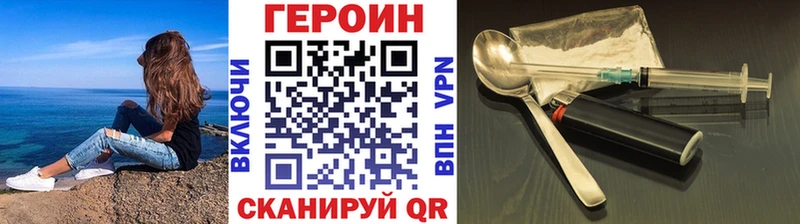 ГЕРОИН Heroin  Мегион 